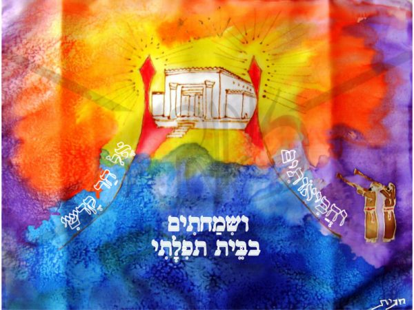 והביאותים אל הר קודשי